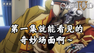 OVERLORD第四季番宣CM