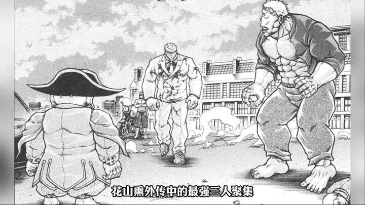 花山篇最终决战开始，雷克斯竟然是勇次郎的私生子！