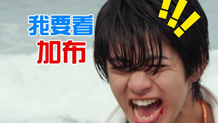 得知加布停播的我belike:
