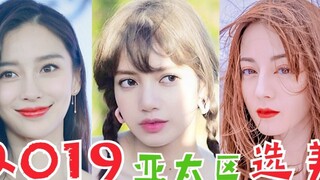 Perbandingan Kecantikan Aktris Asia Tiongkok, Jepang, dan Korea! Lisa yang pertama! Sayang, Gulina m