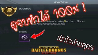 Pubg 📲 ฉายาเดทอาย ไขข้อข้องใจแบบจบได้100%