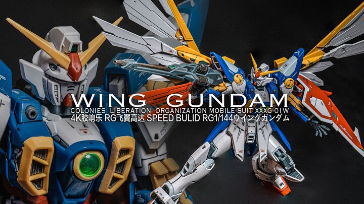 [4K Plastic Sound] Don’t blow up such a handsome machine! RG35 Wing Gundam TV version New Mobile Sui