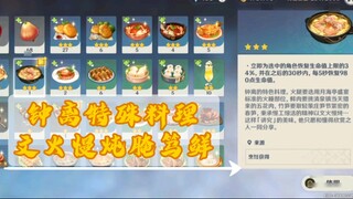 【原神食谱】钟离特殊料理——文火慢炖腌笃鲜