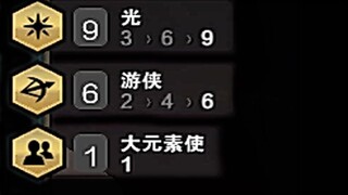 【云顶之弈】九光六游侠一出，谁人能敌！！！！