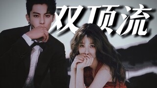 【棣欣引力】第八集•娱乐圈青梅竹马先后暗恋&追妻剧情