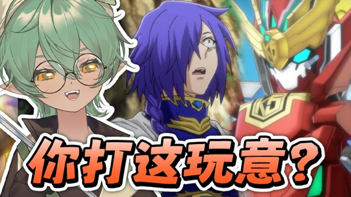 爆笑！绝赞吃瘪单元回！特摄粉鳄鱼娘看红战士转职冒险者第三集！【Reaction】
