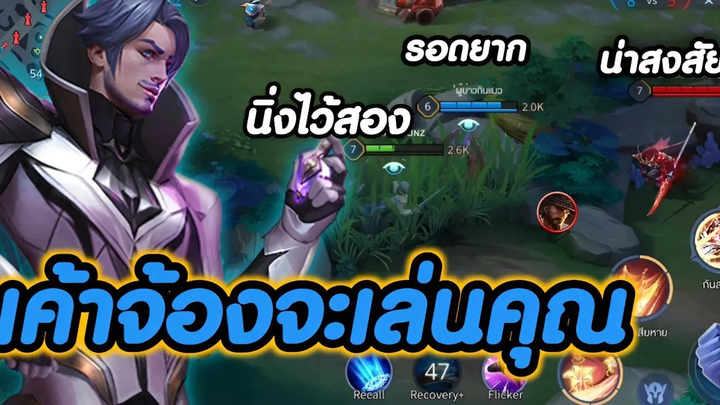 ROV (กำเนิดแป้นอีสปอร์ท)🇹🇭❤️😝