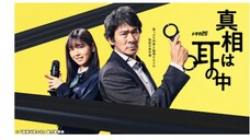 Shinso wa Mimi no Naka Sub indo Eps 10 END