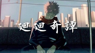 Cover Version|Jujutsu Kaisen|Girl Cover Version