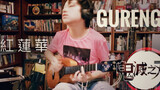 Cover Gurenge - LiSA bằng guitar