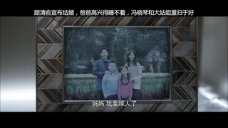 顾清俞宣布结婚，爸爸高兴得睡不着，冯晓琴和大姑姐重归于好