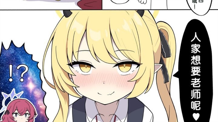 [蔚蓝档案趣图]（133）