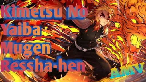 Kimetsu No Yaiba Mugen Ressha-hen [AMV] การจากลาของเรนโกคุ