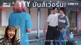 BL Competent reacts to YYY มันส์เว่อร์นะ ep 1 (Links w/ eng sub in description)