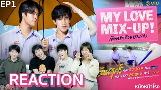 [EP.1] Reaction! My Love Mix-Up! เขียนรักด้วยยางลบ | หนังหน้าโรง