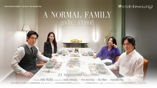 A Normal Family | ลูกฉัน..เป็นคนดี {보통의 가족} (2023)