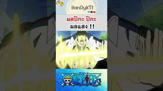 วันพีช:ผลแสง #shorts #onepiece #roblox #bloxfruits #tiktok #fypシ #fyp #anime #gaming #วันพีช