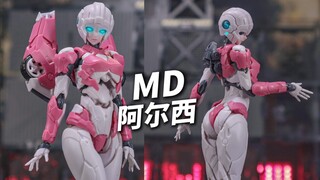 赛博魅魔跳起来！MD阿尔西