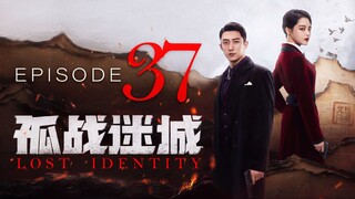 🇨🇳E37 Lost Identity (2024) [SOFTCODED SUBS]