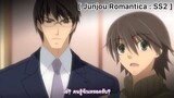 [BL] Junjou Romantica2 : รู้สึกไม่ค่อยดีกับคนๆนี้
