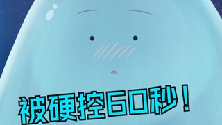 Bị lừa!
