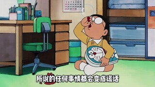 大雄拿出所有零花钱，只为换小哆啦回来！