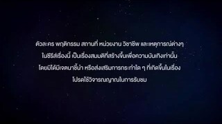 Star and Sky- Star in My Mind (2022) Episode 2 EngSub