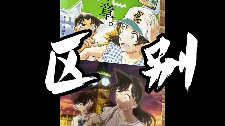 【新兰放心看】究竟哪里不一样？新兰与平和的差异
