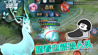 【大仙全家桶】新英雄瑶未知的秘密！鹿灵状态能杀人，一件装备就封神！