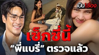 แซ่บไฟลุก! "ญาญ่า" นุ่งบิกินีโชว์ความเซ็กซี่ "ณเดชน์" จึงเข้ามาคอมเมนต์แบบนี้... | เป็นเรื่อง