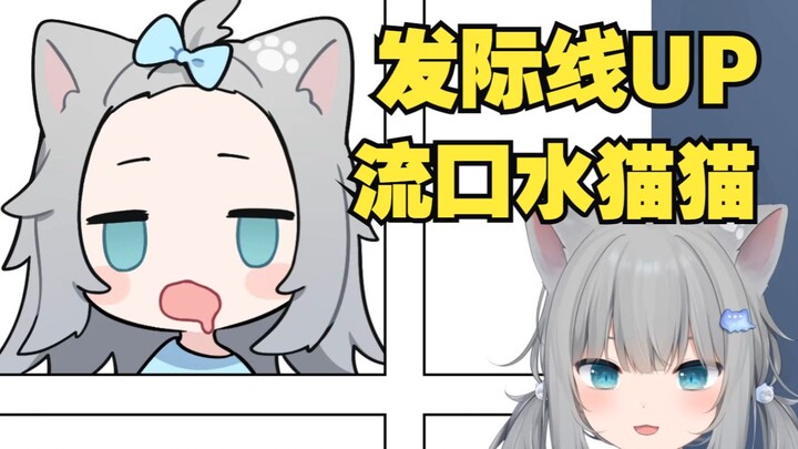 甘城猫猫呆萌表情~流口水萌萌