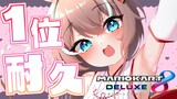 【マリオカート8DX】マリカ1位耐久いくぞおおおおおお！！【ホロライブ/夏色まつり】