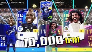 กิจกรรมใหม่ +8 BTB มาเน้นๆ!!! [FIFA Online 4]