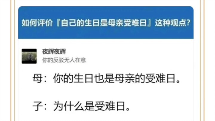 “难崩啊！”