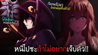 เทพเงาดันโผล่เข้าไปช่วย...ตอนไม่ได้ใส่ชุดซะได้!! I AnimeSR Ep.86