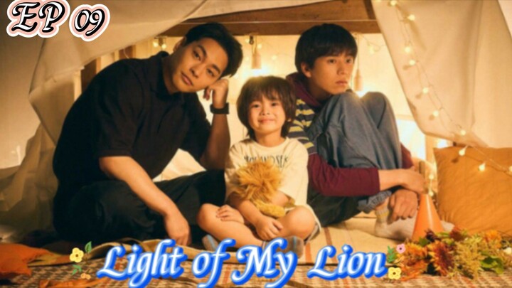 🇯🇵(no sub)Light of My Lion 09