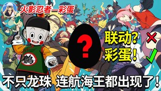 【火影忍者】细节怪！岸本竟是佐助偶像！饺子也出现过？！