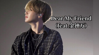 【中字】闵玧其最新自作曲Dear My Friend （防弹少年团 bts suga）