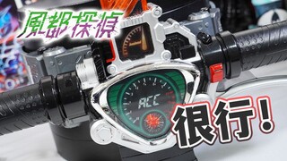 当然行啊！DX加速驱动器Accel Driver全面评测！照井龙A哥假面骑士Accel警骑专用变身器！完美再现风都侦探九连蓄能必杀？【模玩杂货部】？