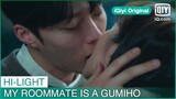 วิธีดึงลูกแก้วออกมา เราชอบใช่ไหมล่ะ | My Roommate is a Gumiho EP.11 ซับไทย | iQiyi Original