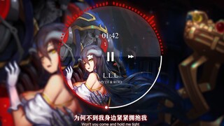 【不死者之王】 压抑的狂热之爱(albedo)  | 音乐推荐 | ACG人物电台＃22