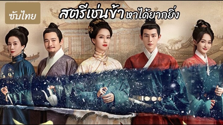 Ep 19