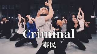 努力向泰民靠近！《Criminal》翻跳|舞蹈cover【LJ Dance】