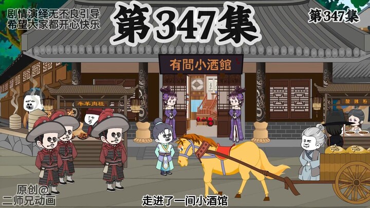朱雄鹰查案，