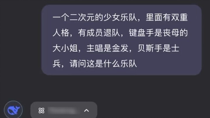 เมื่อคุณพยายามค้นหาอย่างลึกซึ้งเพื่อแยกความแตกต่างระหว่าง ave mujica กับ เธอเป็นตำนาน