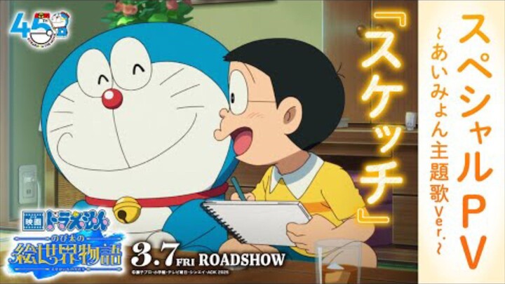 Doraemon the Movie: Nobita's Art World Tales | Sketch Lyrics Video | Now Playing in Theaters!🎨