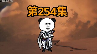 《武动乾坤》第254集|未知生物