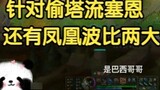 Permainan yang paling tidak nyaman bermain Sion di server Korea adalah ketika lawan mengirimkan legi