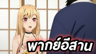 Sono Bisque Doll wa Koi wo Suru หนุ่มเย็บผ้ากับสาวนักคอสเพลย์ ตอนที่ 2.6