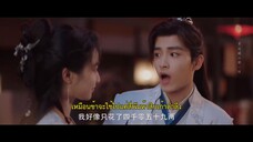Shameless Lover (2024) ภพรักคุณชายไร้เทียมทาน EP 14 [ซับไทย]